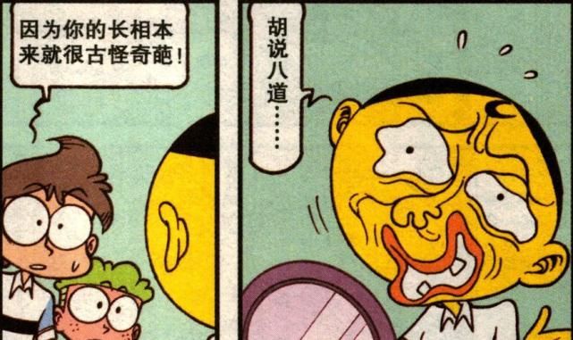 风度|镜子里出现搞怪形象，讲话要有风度，愚人节奋豆送礼物恶搞