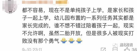 孩子|爸爸参加家长会被老师问哭,情绪崩溃