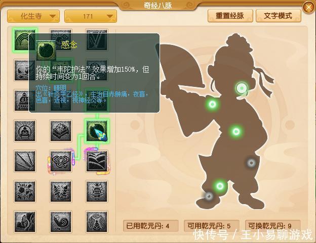 经脉|梦幻西游：10门派调整人族篇，大唐破斧秒7能否清场