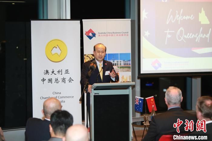 中国驻澳大利亚大使肖千出席昆州澳中工商界欢迎酒会