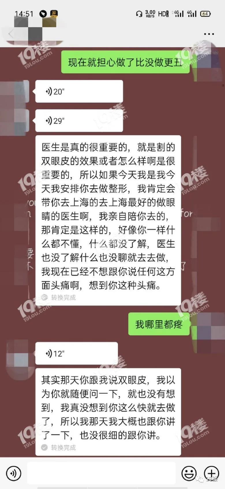 姑娘|杭州一姑娘被交友平台认识的男生带去整容，花了3万后对方……