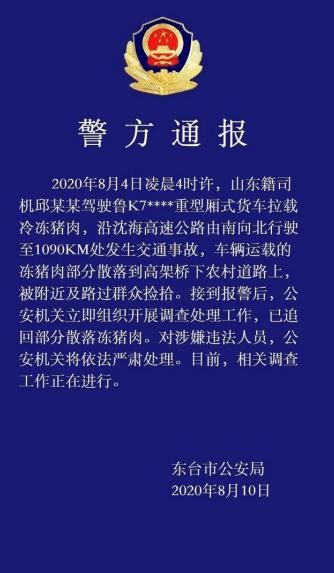  打击|打击哄抢行为必须法律“亮剑”丨闪电评论