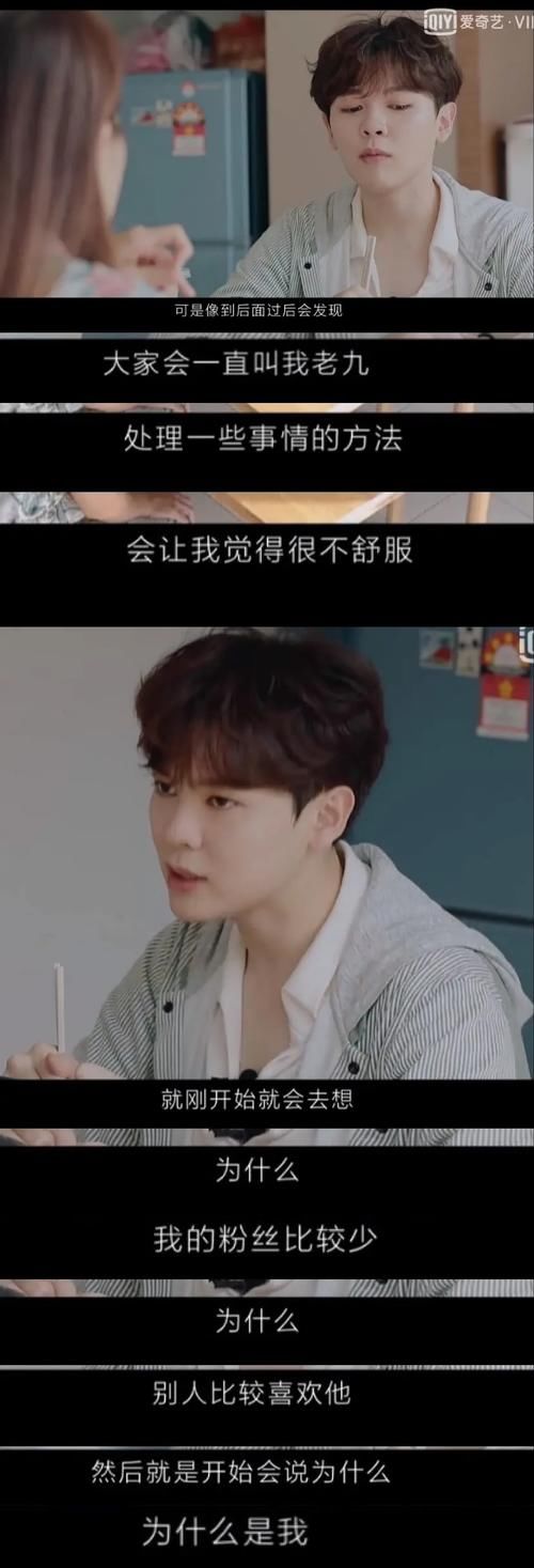  爆在|男团霸凌？尤长靖爆在团期间，因排名被区别对待