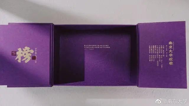 古风|南京录取通知书火了,古风和诗词更贴合学校气息