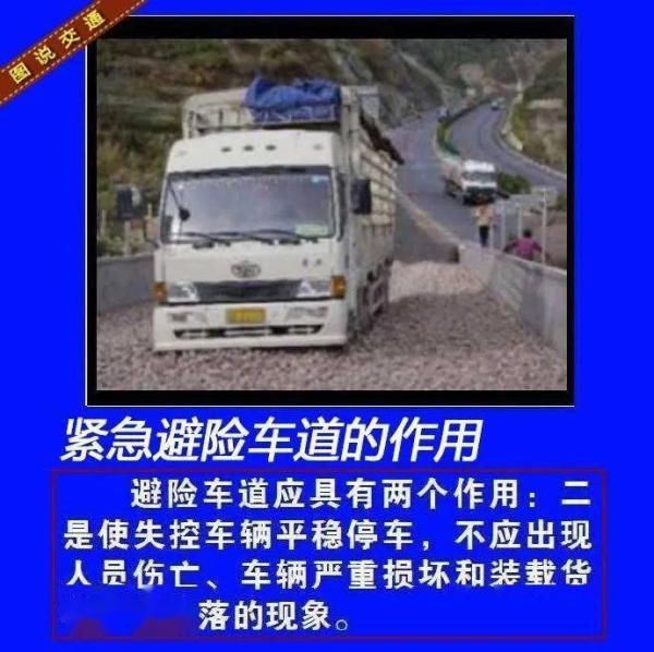  惊险|惊险！大货车在尤溪刹车失灵，正好下坡！司机想到救命的它……