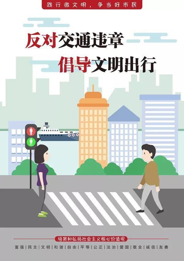 从我做起|【创文创卫】文明礼仪从我做起