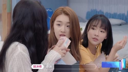  心动的信号|戚薇硬拉杨超越聊口红 丁禹兮插不上话 张翰说出观众的心声