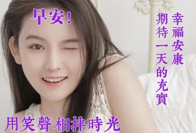  欢快|清清的晨风摇响愉悦的铃铛，我的心奏起欢快的乐曲，说声早安