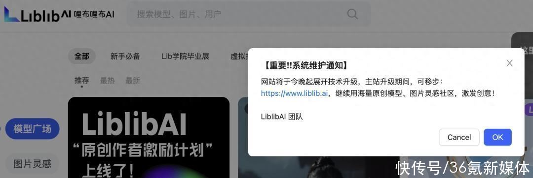 国内多个AI绘画网站疑因违规，突然关停