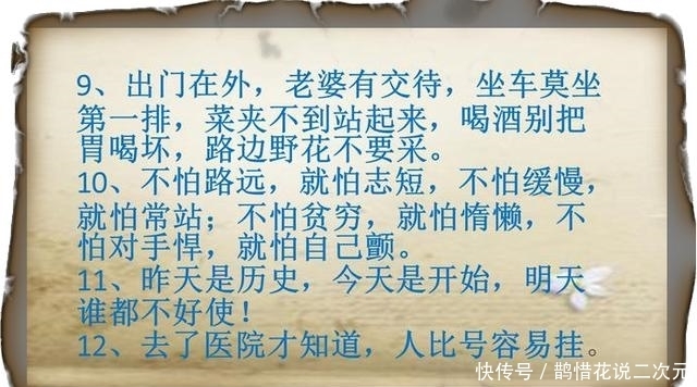  俏皮话|2018最新俏皮话出来了！写的太有才了，发给大家乐一乐！