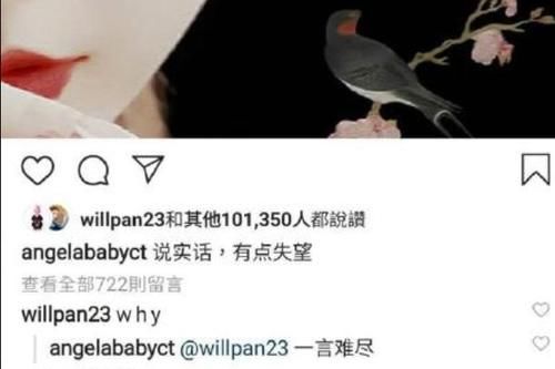  发文|baby推掉《创3》行程，粉丝上升指责小海绵，发文：有点失望