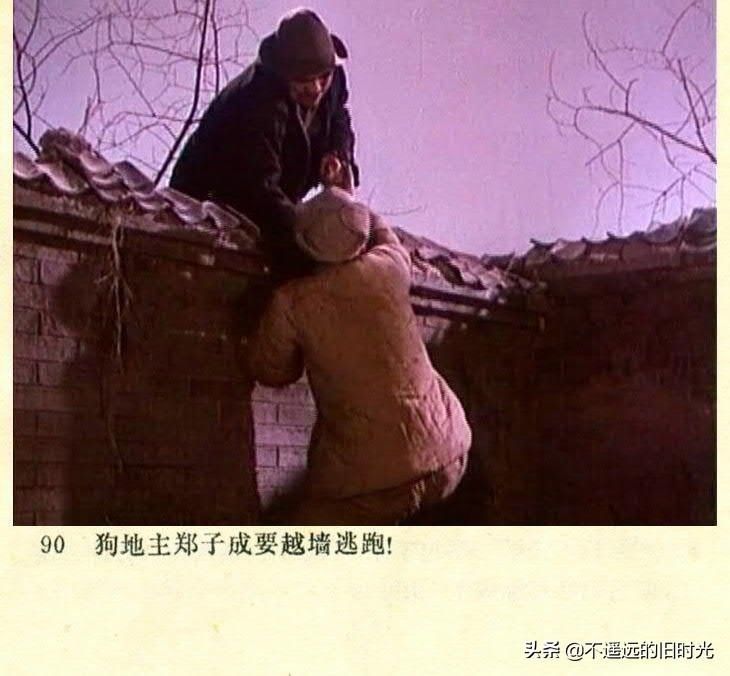 截图|车轮滚滚-长春电影制片厂1975年拍摄彩色电影截图连环画