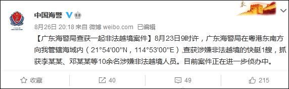 乱港|警方通报：乱港分子李宇轩等12人已被刑拘，涉嫌偷越国（边）境犯罪
