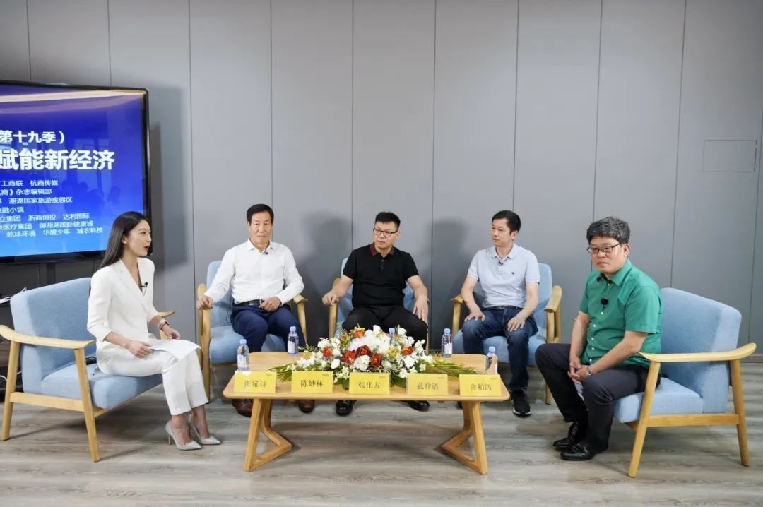  杭州湾|杭州湾会客厅第19季：网聚正能量 赋能新经济