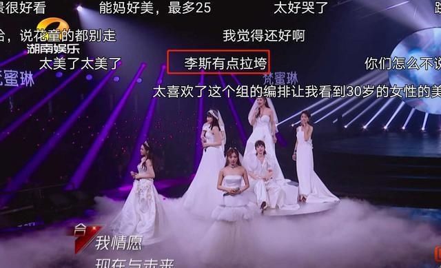  浪姐|同是穿婚纱亮相《浪姐》总决赛：金晨绝美，李斯丹妮却暴露了短板
