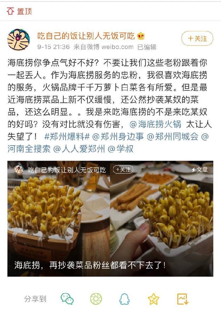 主义|菜品摆拍海底捞抄袭巴奴？巴奴回应：欢迎加入产品主义