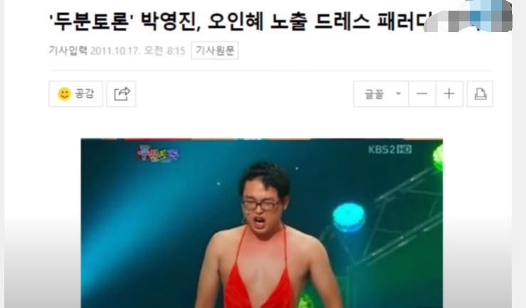 凌晨|韩性感女星凌晨家中昏迷疑自杀,曾因真空走红毯背负9年骂名