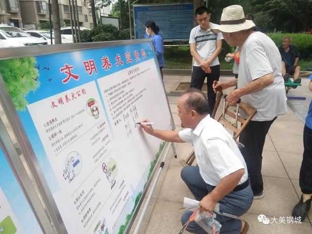 文明|「创城进行时」文明养犬，我们不“掉链”