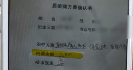 李小姐|女子花2万元做人流,医院替病人借网贷,医院:让你男朋友来还钱