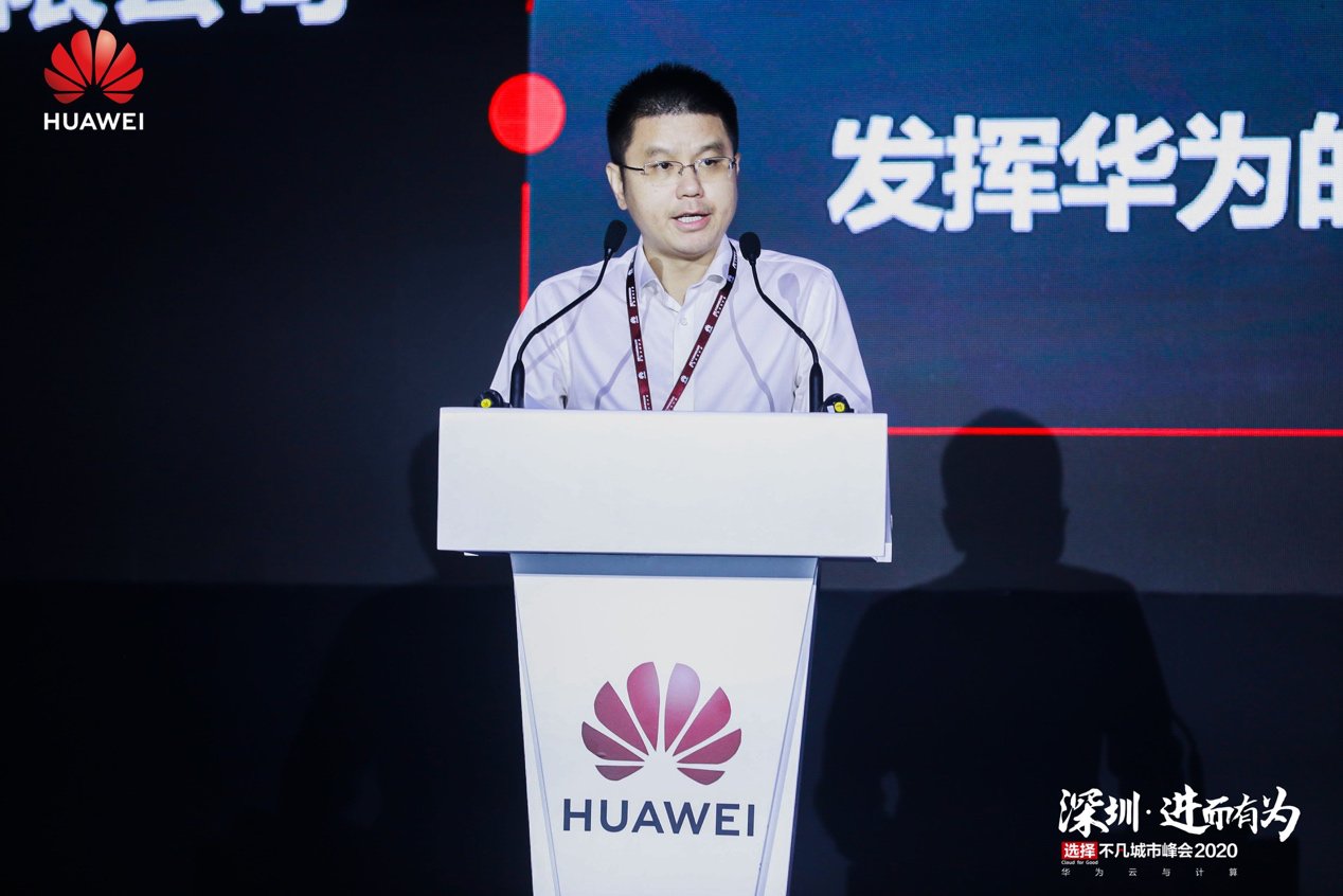  一流|40年再出发，深圳携手华为共创世界一流“全场景智慧深圳”