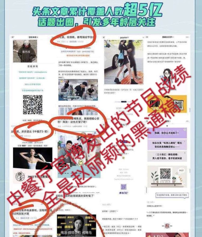  放出|赵丽颖黑稿被放出，《中餐厅》节目组诚恳道歉，我却注意她的回应