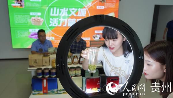 普定|普定：副县长直播带货 助力农特产品销售