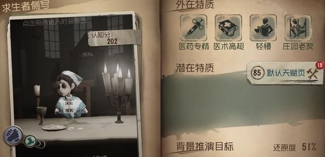 常用|第五人格上分，必须知道的常用技能，道具使用教程