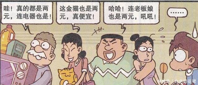 古辉|星太奇泡面里终于有了牛肉,不过却把古辉老师跟女神高茜变成怪物