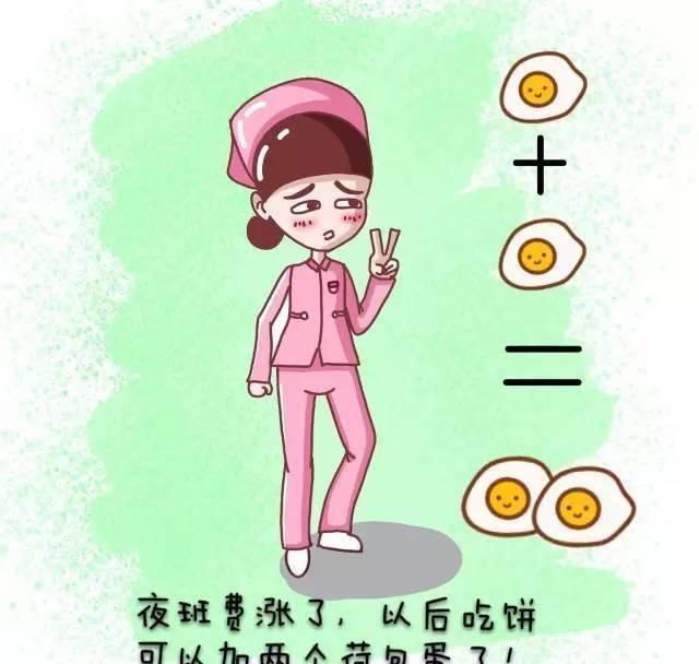 细数|想哭细数上夜班还倒贴钱的种种理由