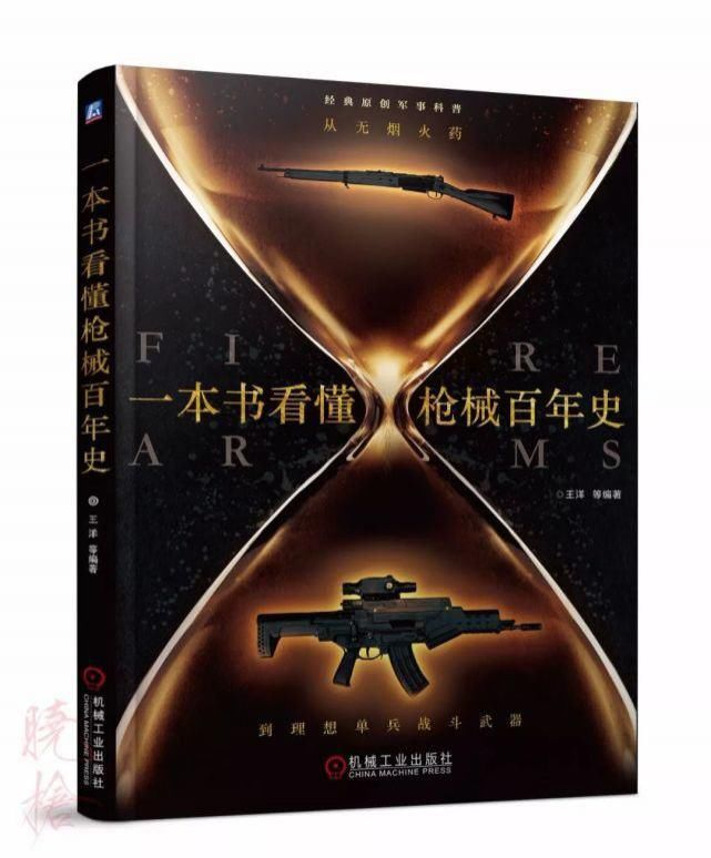  奇特|【好文重发】长相最奇特的枪：比利时大屁股步枪——F2000