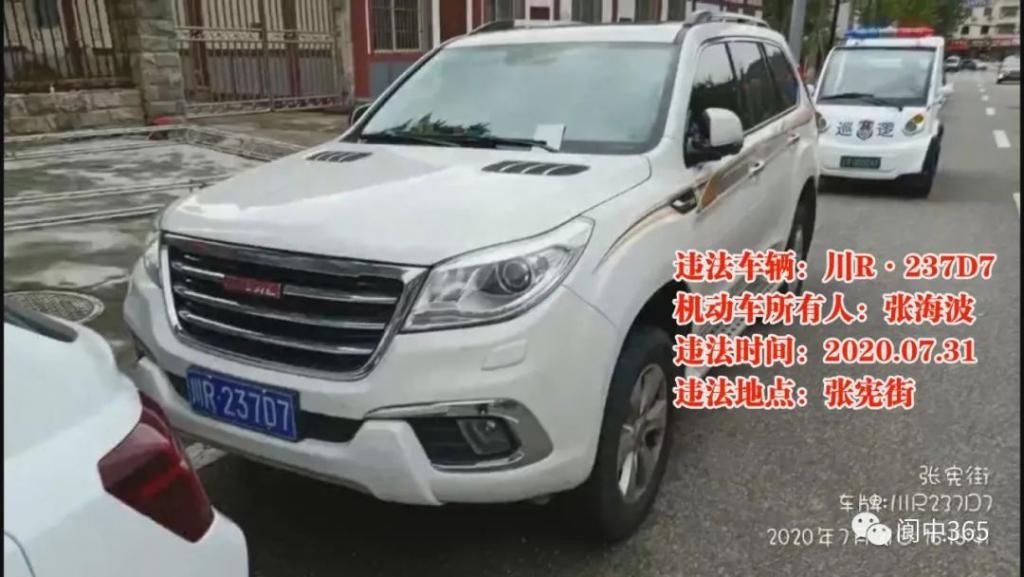 车主|【曝光】实名曝光，这些车主登上“光荣榜”