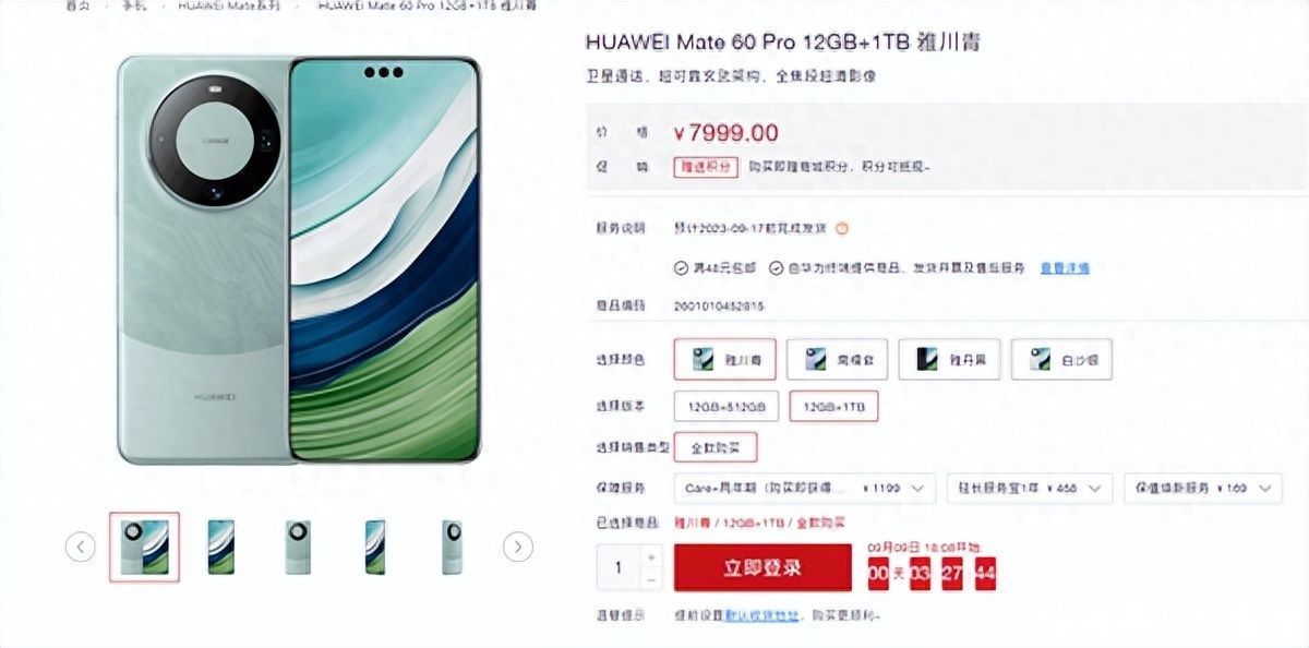 仅售7999元，华为上架1TB新机，麒麟9000s+天通卫星+12G+昆仑二代