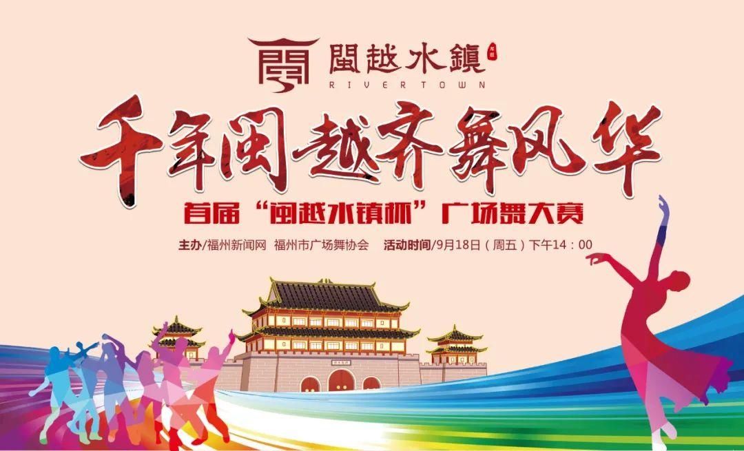 报名|报名启动！跳广场舞还能拿大奖！最高8000元……