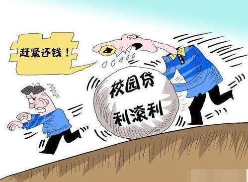  不起|女大学生玩“网贷”，校园贷太多却已还不起，辍学去打工，值得吗？