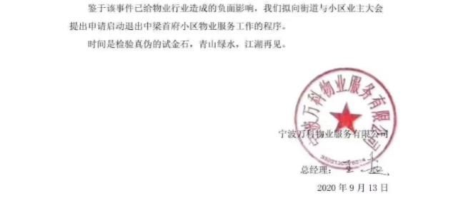  南方楼事|深圳物业还能这么渣？保安不会灭火、楼上漏粪没人管、被人围着抢破烂