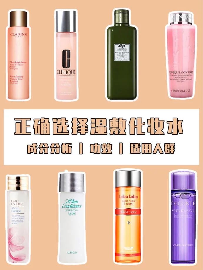 化妆水|不同肤质正确选择湿敷化妆水详细攻略 ????