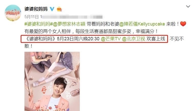 阵容|《婆婆和妈妈》官宣阵容!其他家庭都是婆婆上节目,这对却不一样