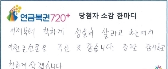 男子|24岁男子梦见姜虎东后中1273万元彩票以后要善良地生活