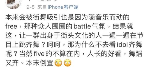  街舞|热点里的知识点｜《街舞3》王一博队的杨凯夺冠，齐舞好看在哪里