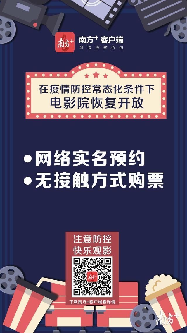  江门|@江门人：进电影院前，先看完这些“大片”
