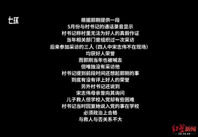  校车司机|男子举报：见义勇为被人冒名顶替“顶替者”：污蔑