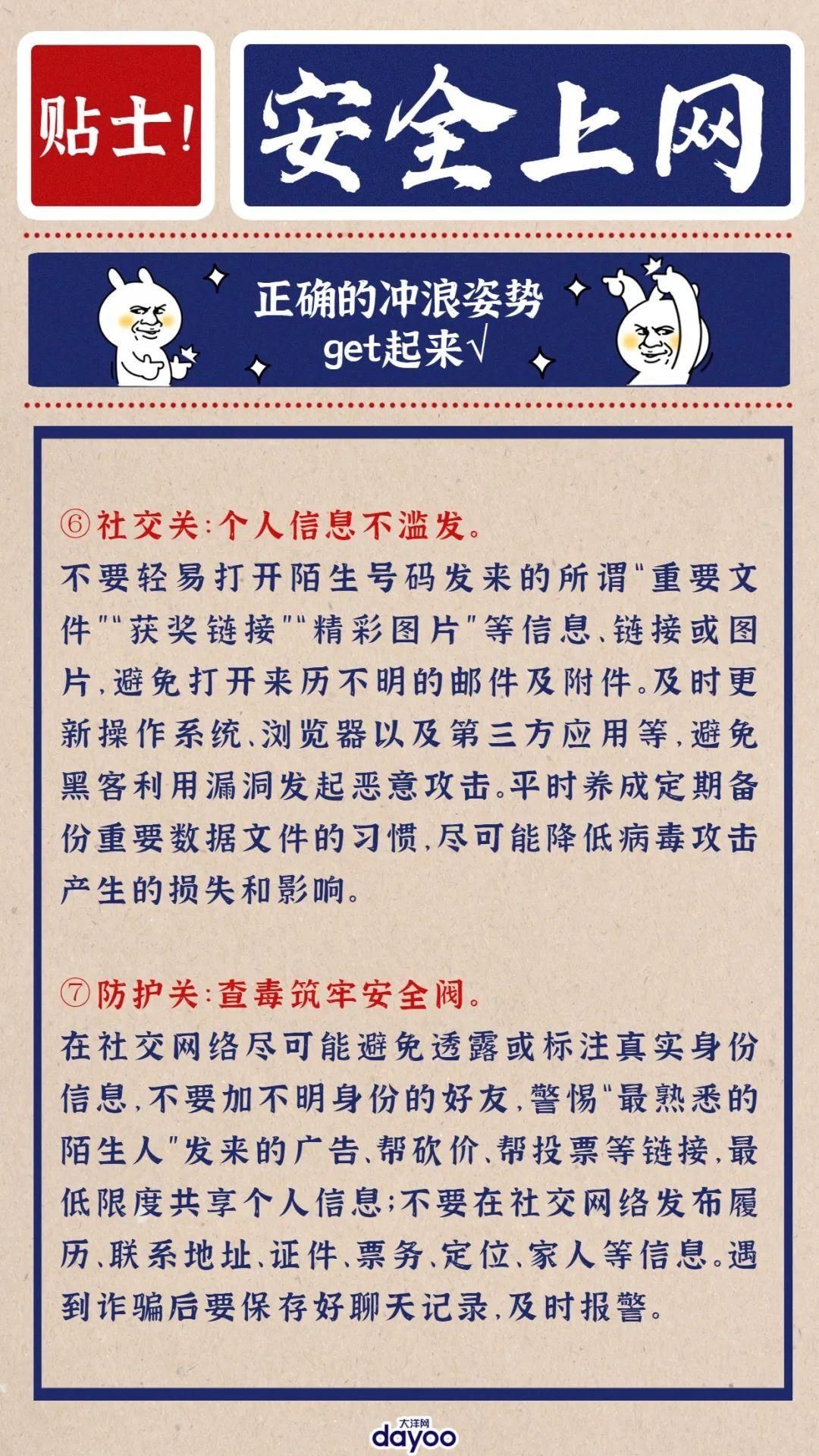 套路|诈骗如戏,全靠演技!认清这些网络诈骗套路,别上当!