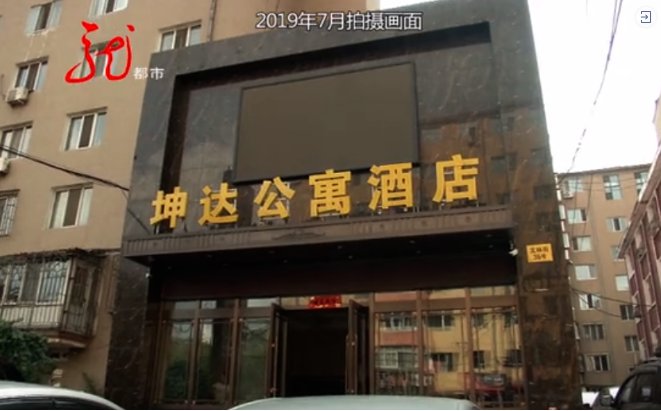 居民|非法接楼、偷热、 殴打居民、拘禁他人!这个涉恶物业判了