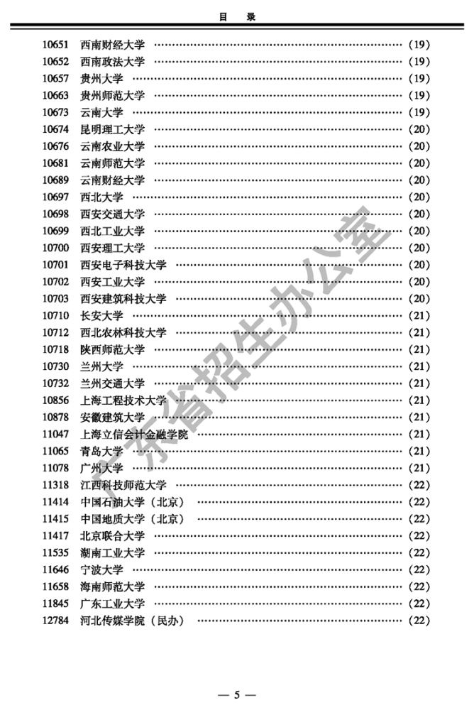  水平运动队|2020年考生注意！这几个省招生计划有变！