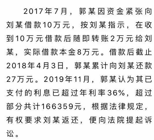 永春|借款10万元，不到一年竟累计还款27万元……永春法院判了！
