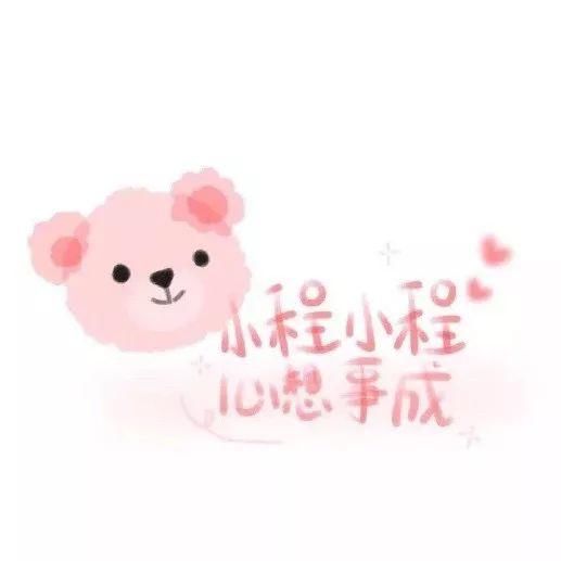  喜欢|60张手写姓氏背景图，快来看看有没有你和你喜欢的人的