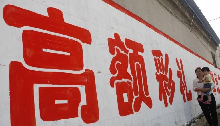 有车有房|“我有车有房，彩礼少一点可以么？”“不行，十八万一分不能少”