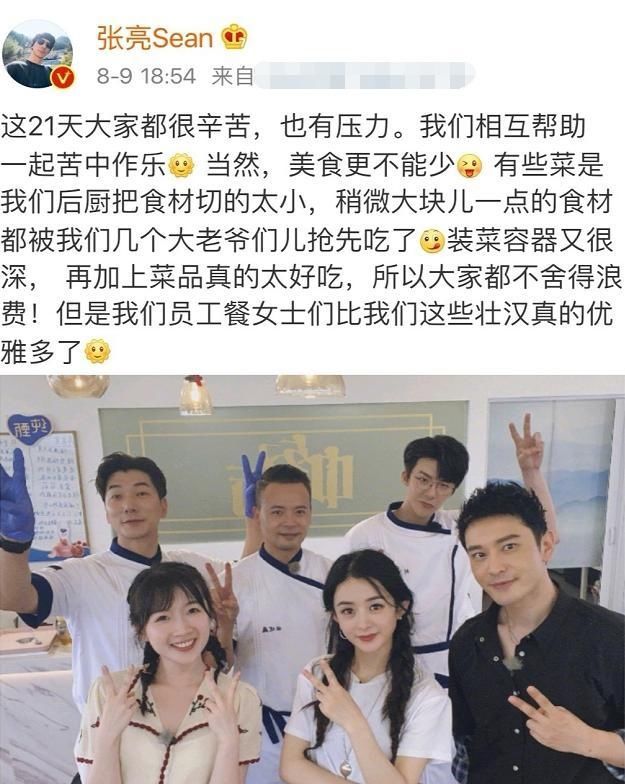  科幻电影|张亮为赵丽颖发声，被邀请为麻辣烫代言，罗志祥黑眼圈让眼霜获利