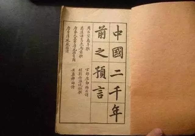  刘伯温|刘伯温临死前执意要咬一口烧饼，隐藏了一个持续几百年的预言