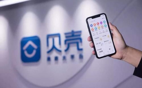 消息传出|贝壳「被」上市